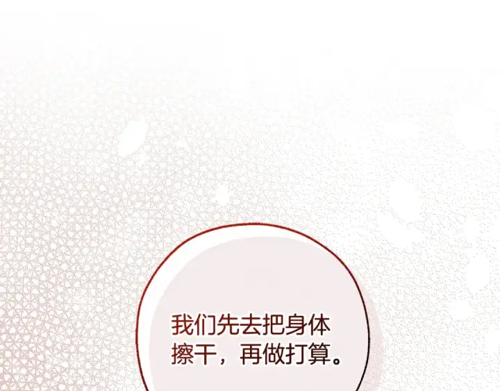 《成为伯爵家的废物》第103话 被雨淋湿图55