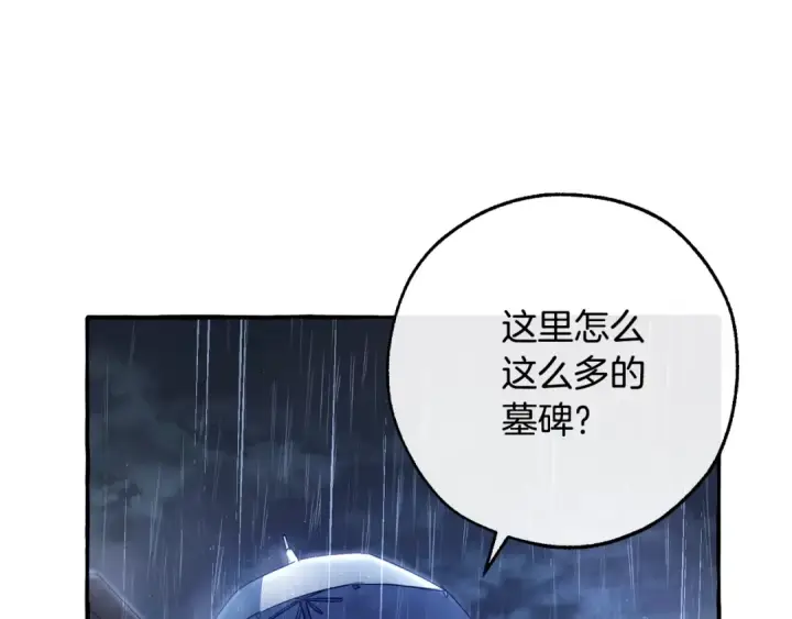 《成为伯爵家的废物》第103话 被雨淋湿图6