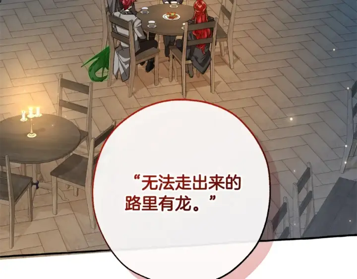 《成为伯爵家的废物》第103话 被雨淋湿图62