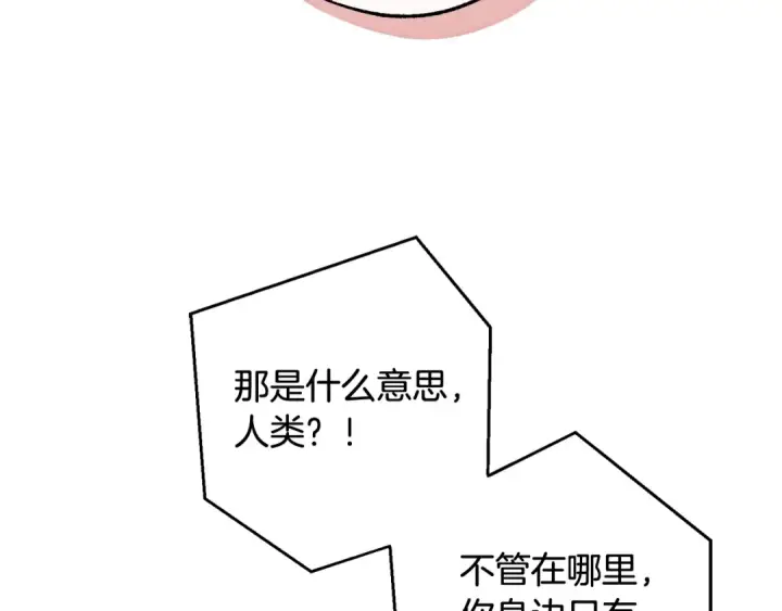 《成为伯爵家的废物》第103话 被雨淋湿图63