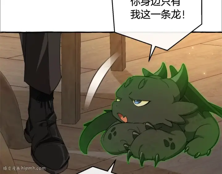 《成为伯爵家的废物》第103话 被雨淋湿图64
