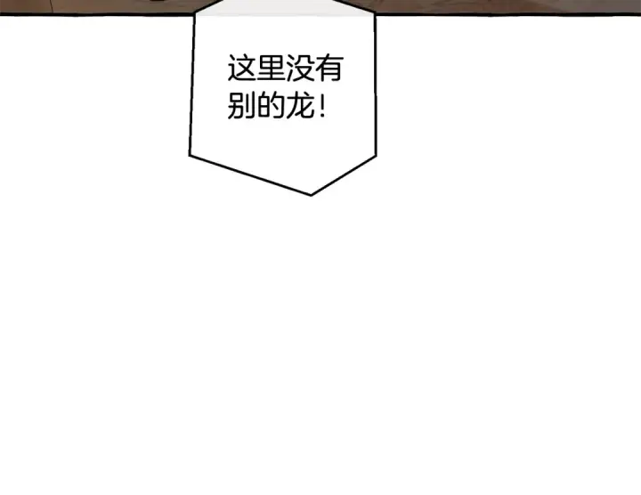 《成为伯爵家的废物》第103话 被雨淋湿图65