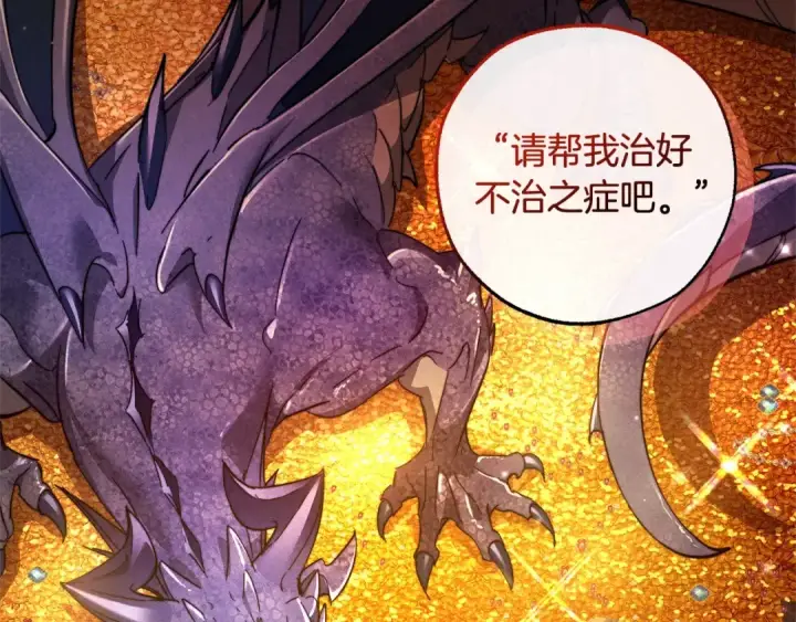 《成为伯爵家的废物》第103话 被雨淋湿图69