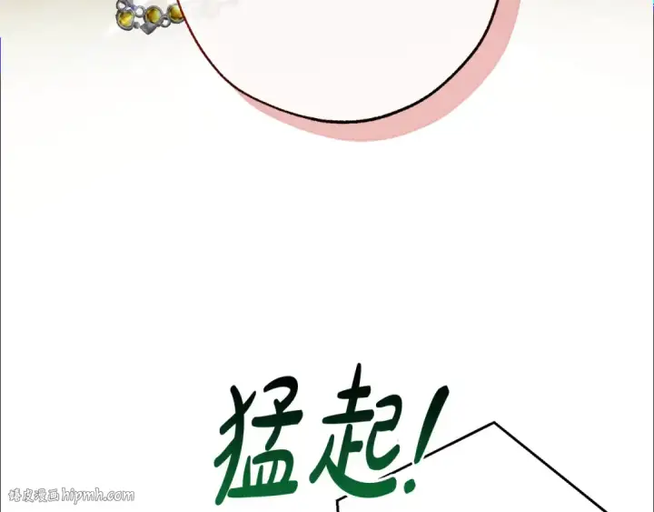 《成为伯爵家的废物》第103话 被雨淋湿图72