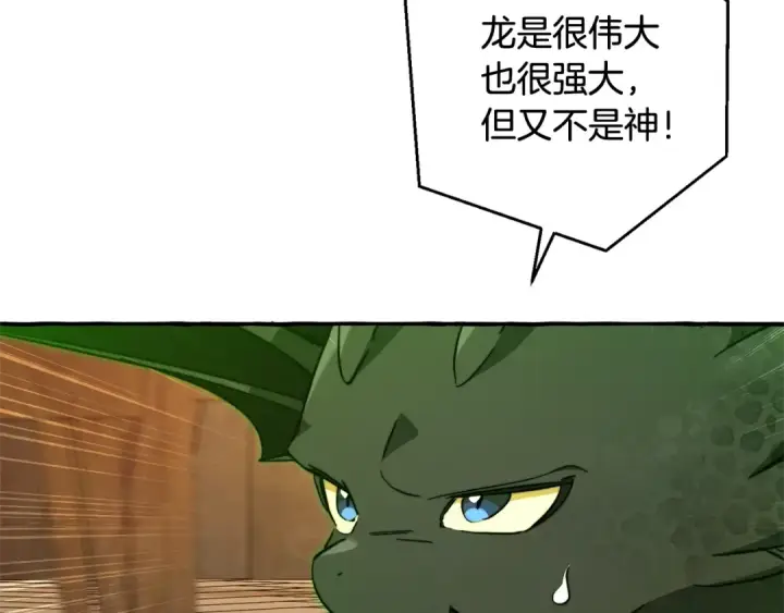 《成为伯爵家的废物》第103话 被雨淋湿图73