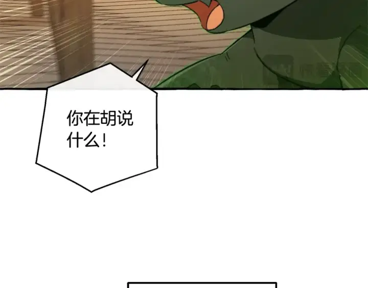 《成为伯爵家的废物》第103话 被雨淋湿图74