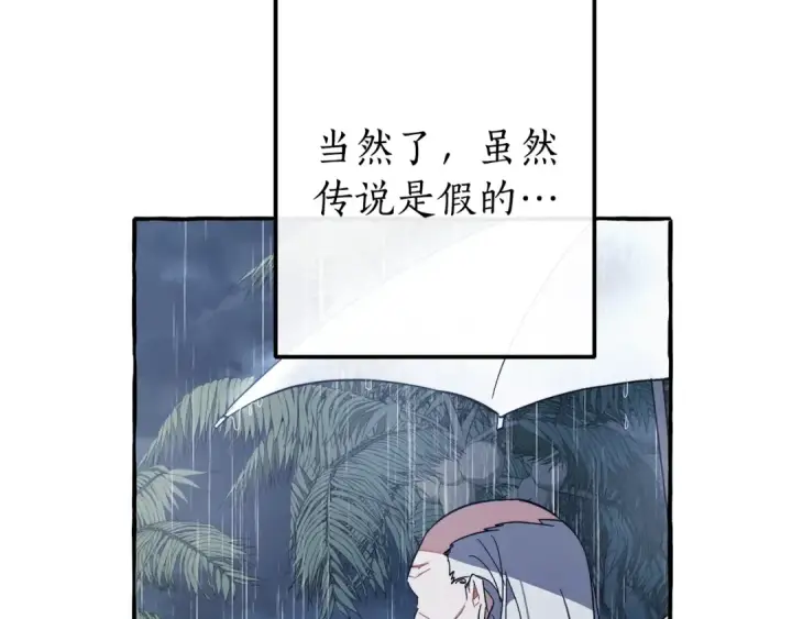 《成为伯爵家的废物》第103话 被雨淋湿图75