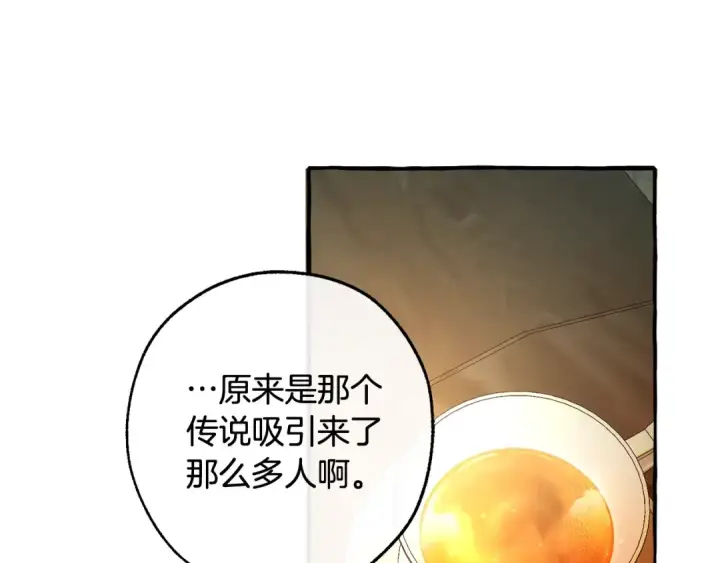 《成为伯爵家的废物》第103话 被雨淋湿图78