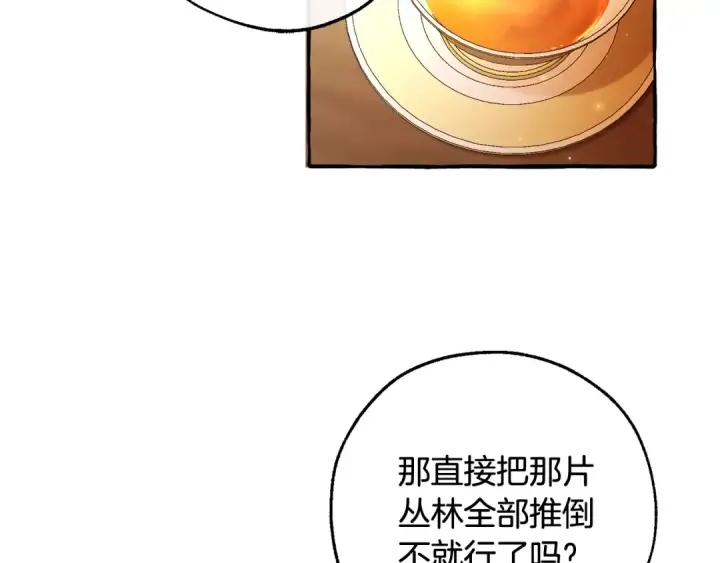 《成为伯爵家的废物》第103话 被雨淋湿图79