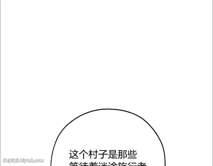 《成为伯爵家的废物》第103话 被雨淋湿图8