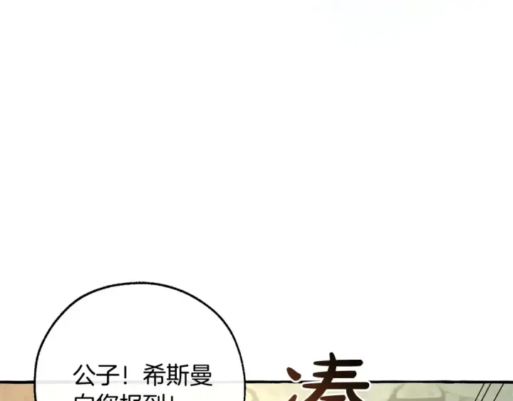 《成为伯爵家的废物》第103话 被雨淋湿图89