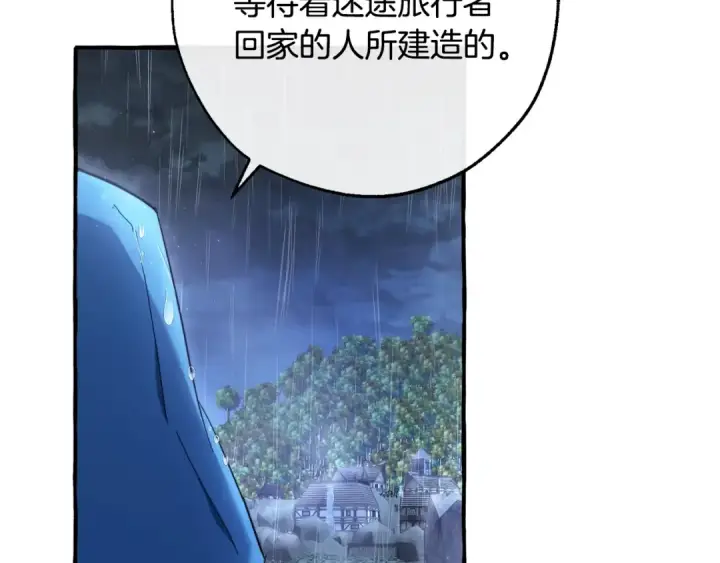 《成为伯爵家的废物》第103话 被雨淋湿图9