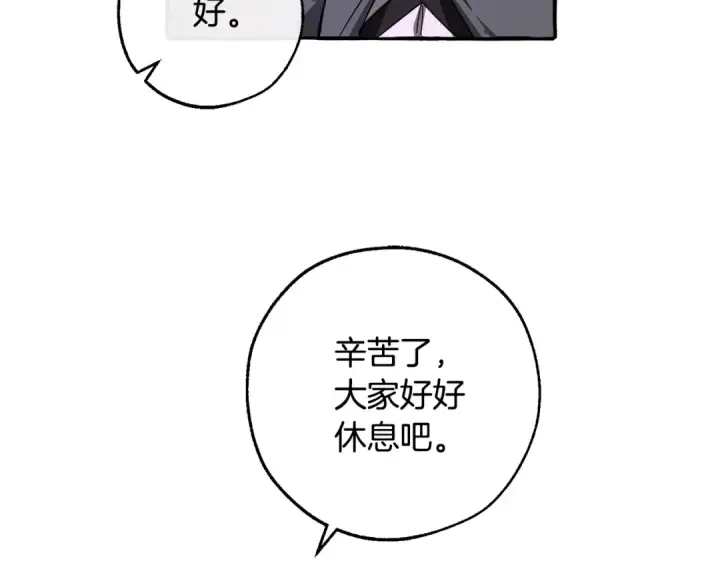 《成为伯爵家的废物》第103话 被雨淋湿图94