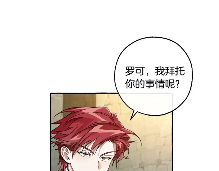 《成为伯爵家的废物》第103话 被雨淋湿图97