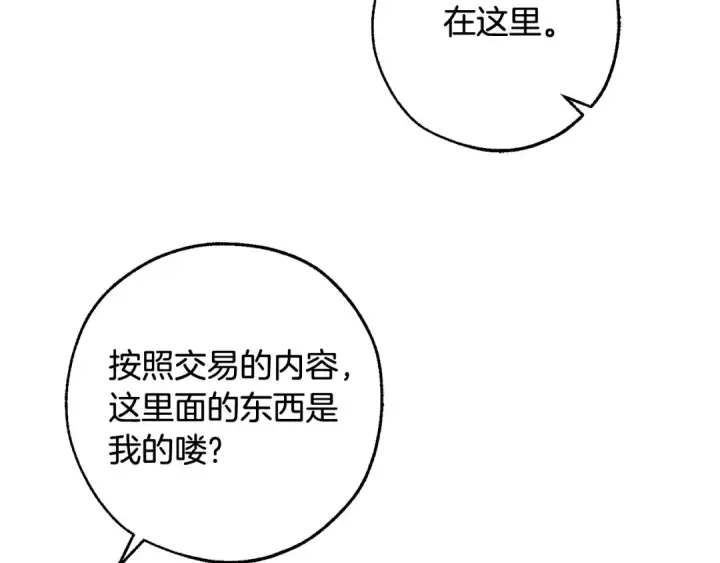 《成为伯爵家的废物》第103话 被雨淋湿图99