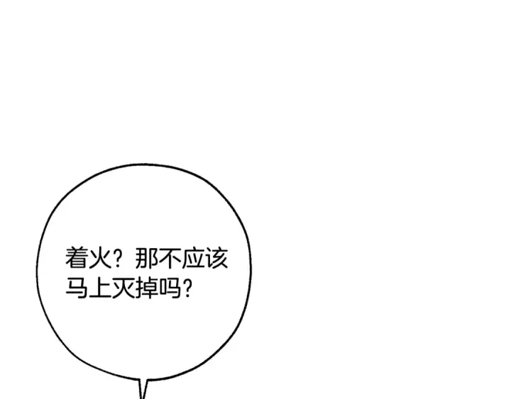 《成为伯爵家的废物》第104话 纵火犯图101