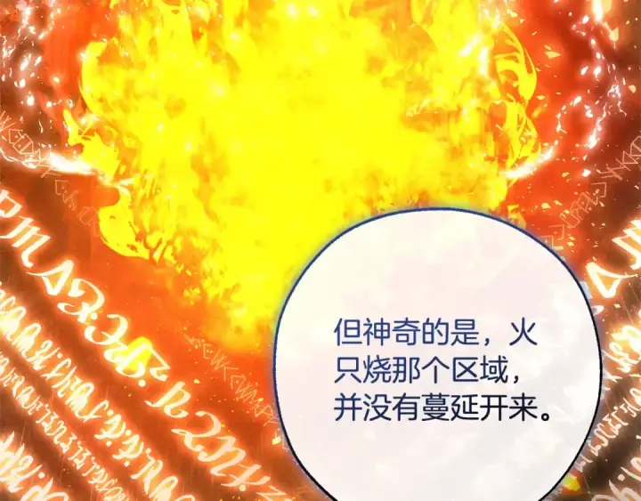 《成为伯爵家的废物》第104话 纵火犯图109