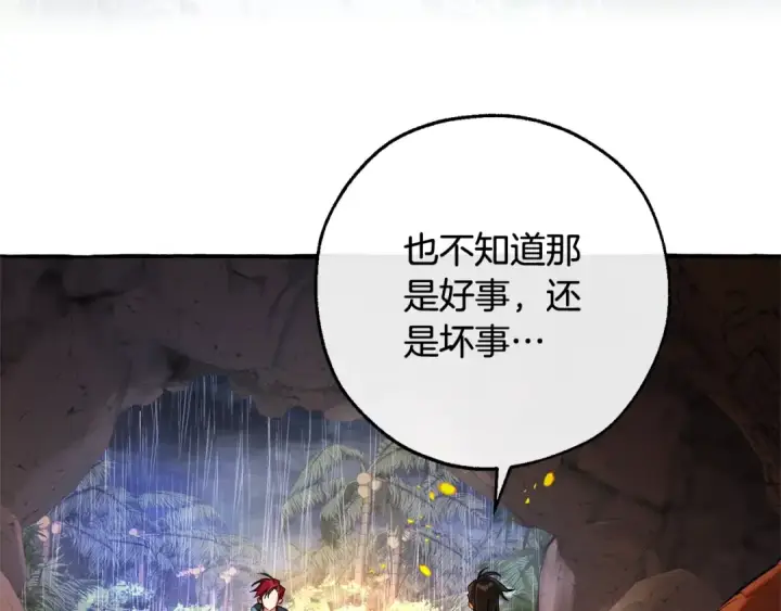 《成为伯爵家的废物》第104话 纵火犯图111
