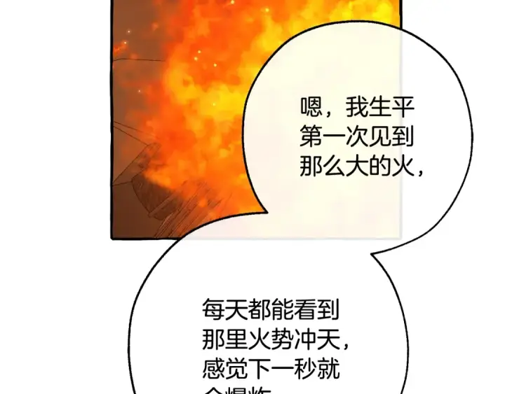 《成为伯爵家的废物》第104话 纵火犯图114