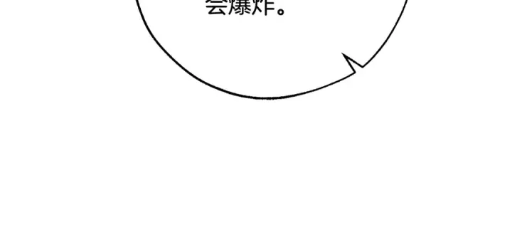 《成为伯爵家的废物》第104话 纵火犯图115