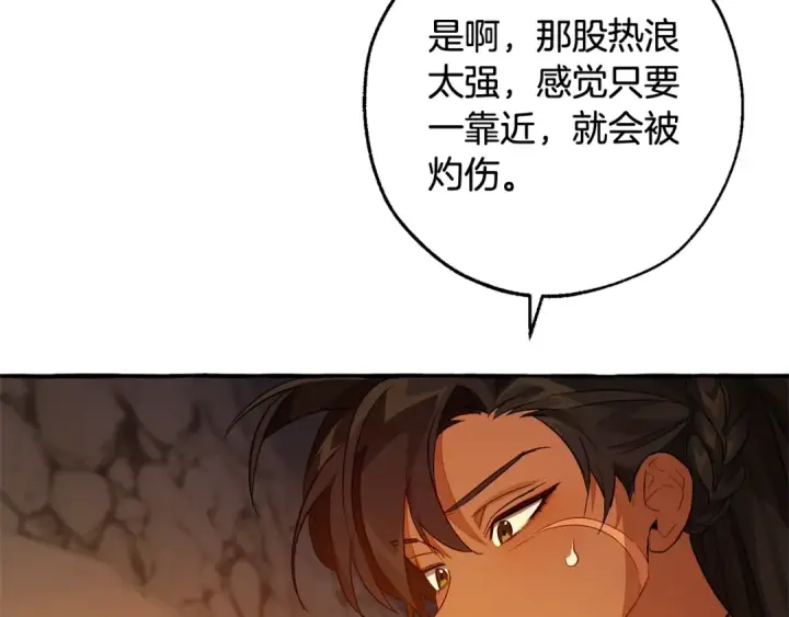 《成为伯爵家的废物》第104话 纵火犯图117