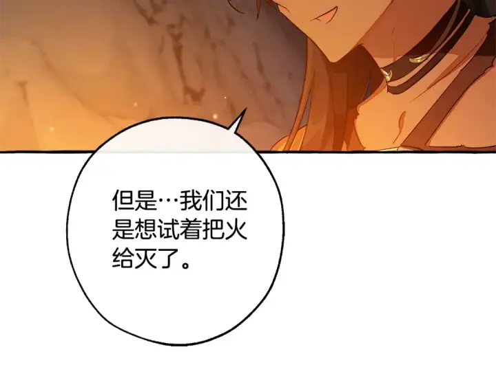 《成为伯爵家的废物》第104话 纵火犯图118