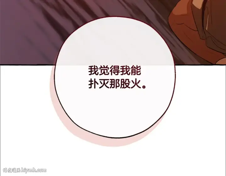 《成为伯爵家的废物》第104话 纵火犯图128