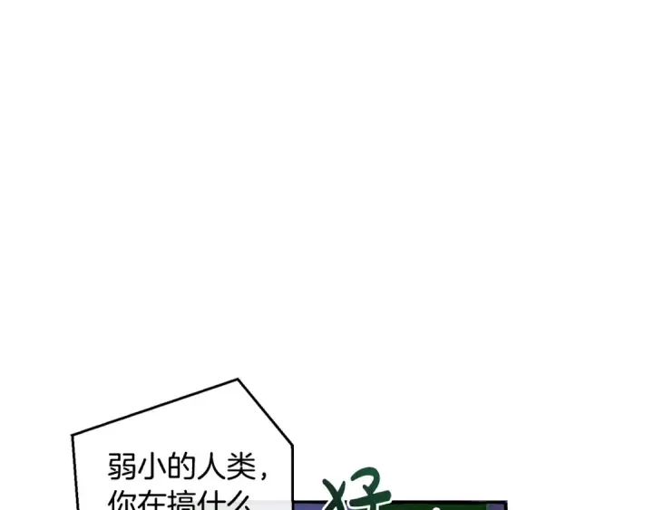 《成为伯爵家的废物》第104话 纵火犯图130