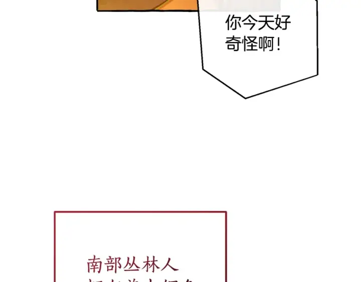 《成为伯爵家的废物》第104话 纵火犯图132
