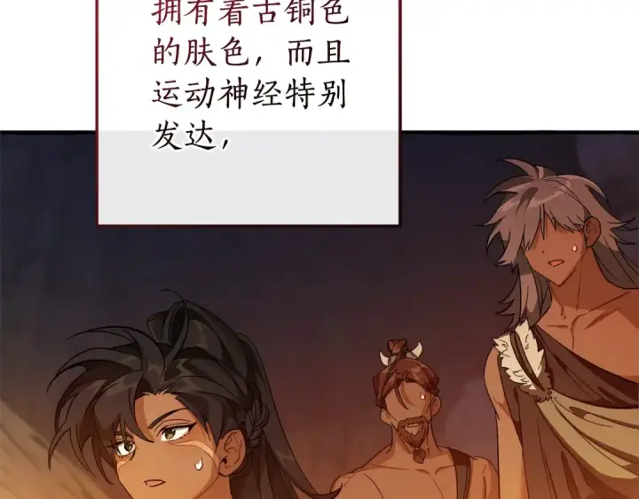 《成为伯爵家的废物》第104话 纵火犯图133