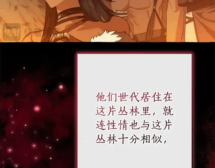 《成为伯爵家的废物》第104话 纵火犯图134