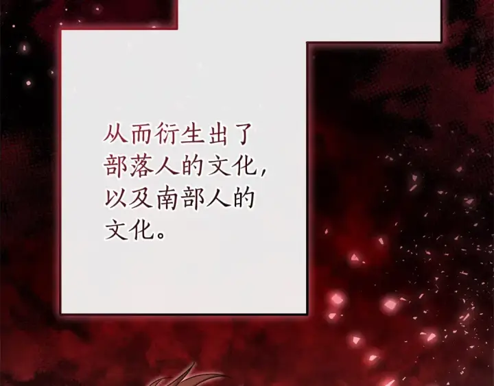 《成为伯爵家的废物》第104话 纵火犯图135