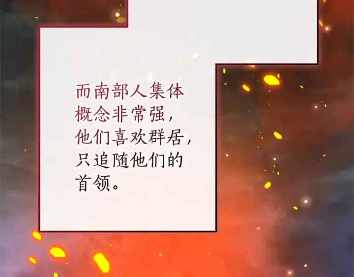 《成为伯爵家的废物》第104话 纵火犯图138