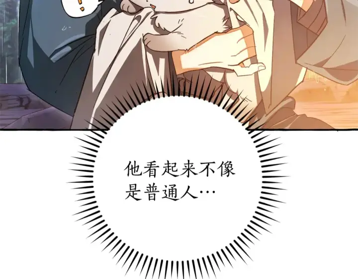 《成为伯爵家的废物》第104话 纵火犯图14