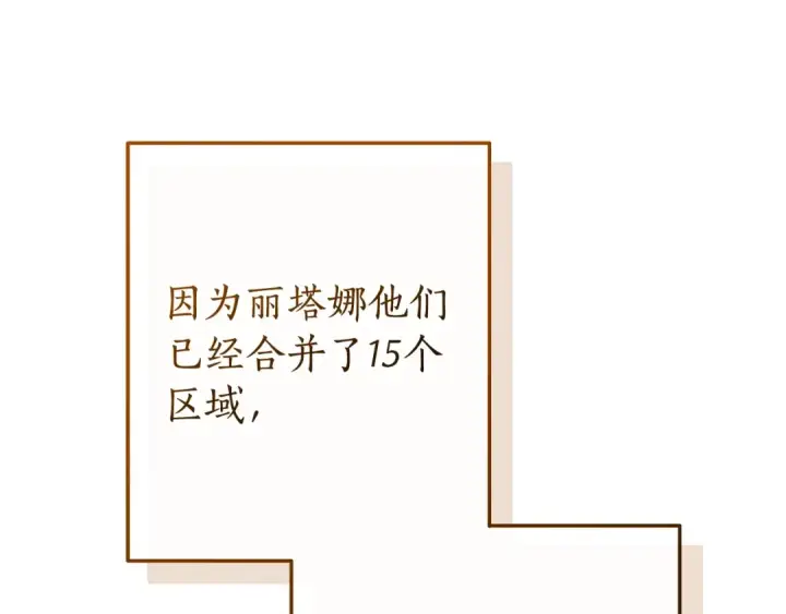 《成为伯爵家的废物》第104话 纵火犯图146