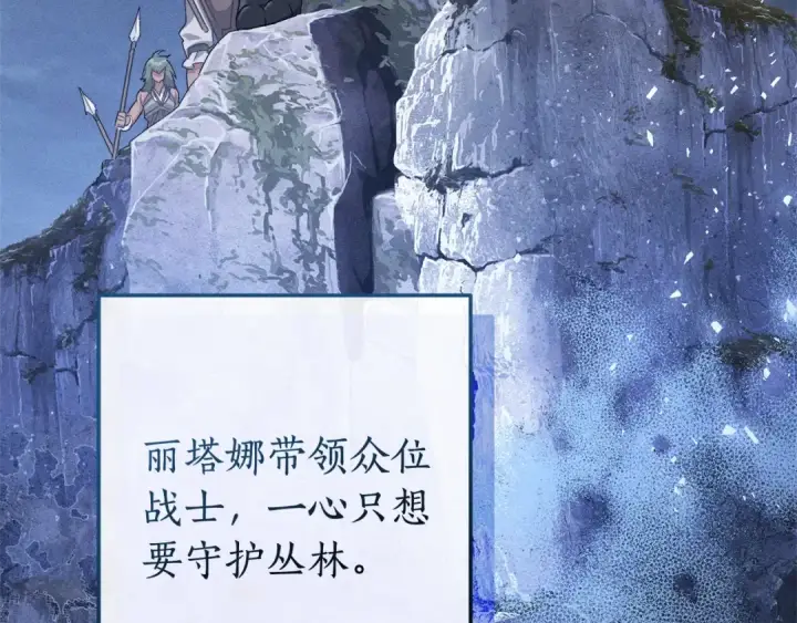 《成为伯爵家的废物》第104话 纵火犯图154