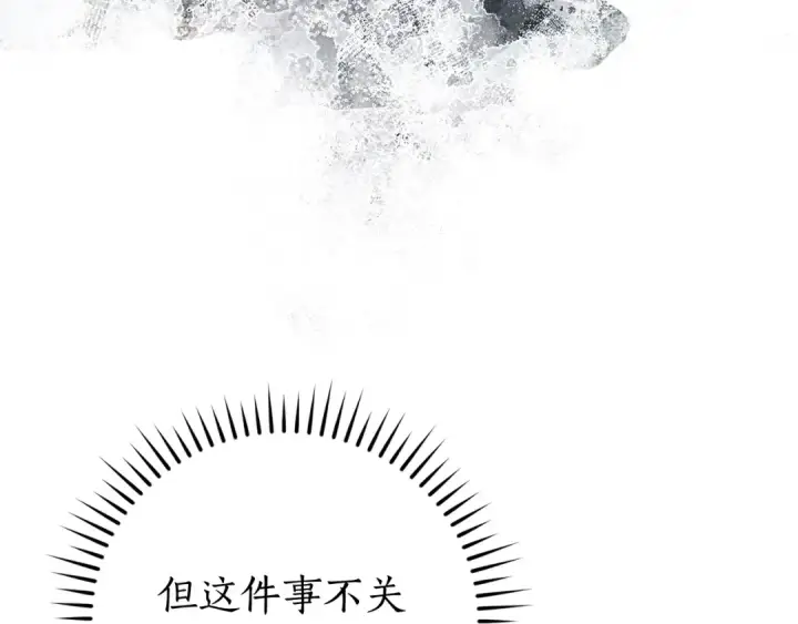 《成为伯爵家的废物》第104话 纵火犯图156