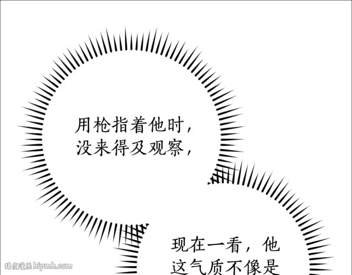 《成为伯爵家的废物》第104话 纵火犯图16