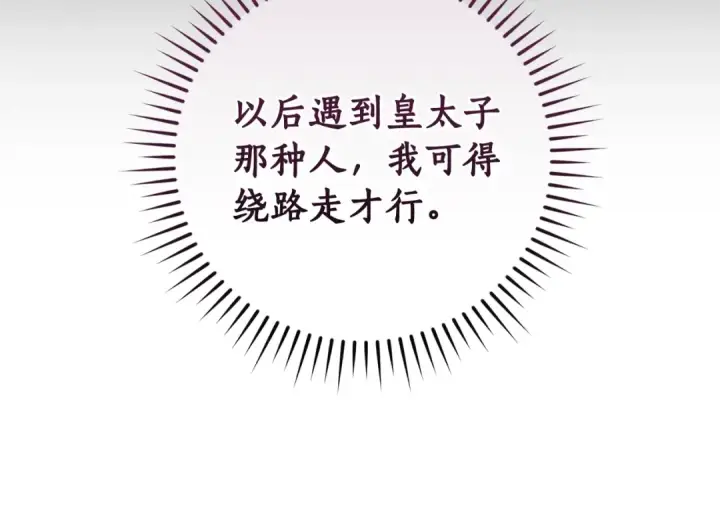 《成为伯爵家的废物》第104话 纵火犯图163