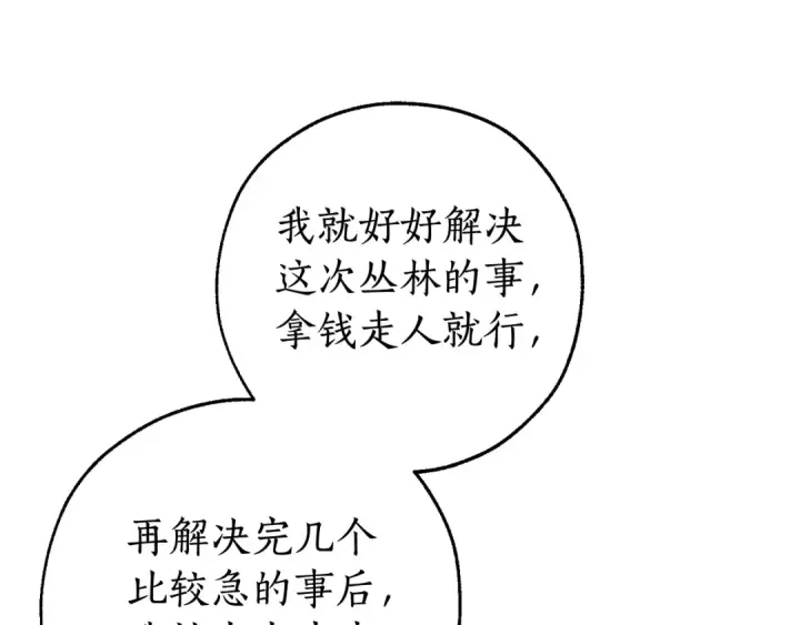 《成为伯爵家的废物》第104话 纵火犯图164