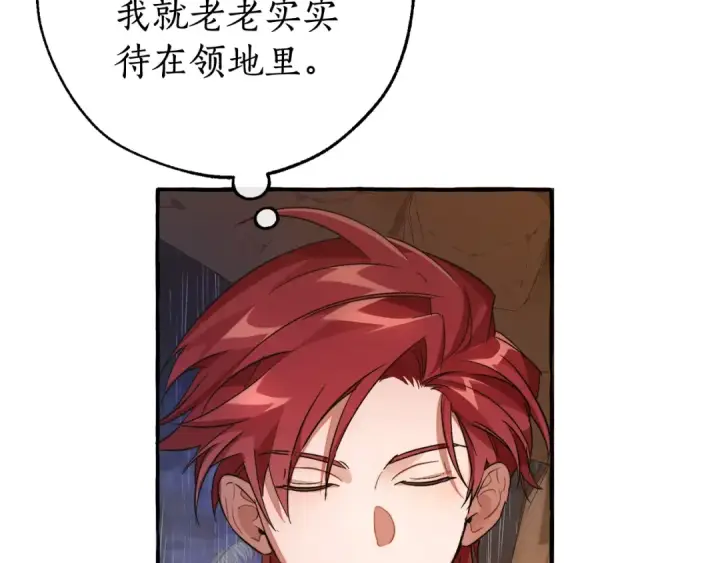《成为伯爵家的废物》第104话 纵火犯图165
