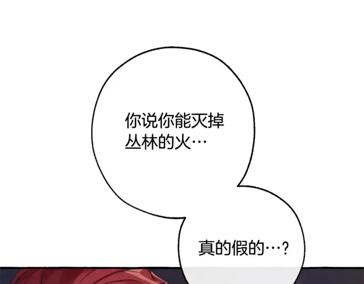 《成为伯爵家的废物》第104话 纵火犯图167