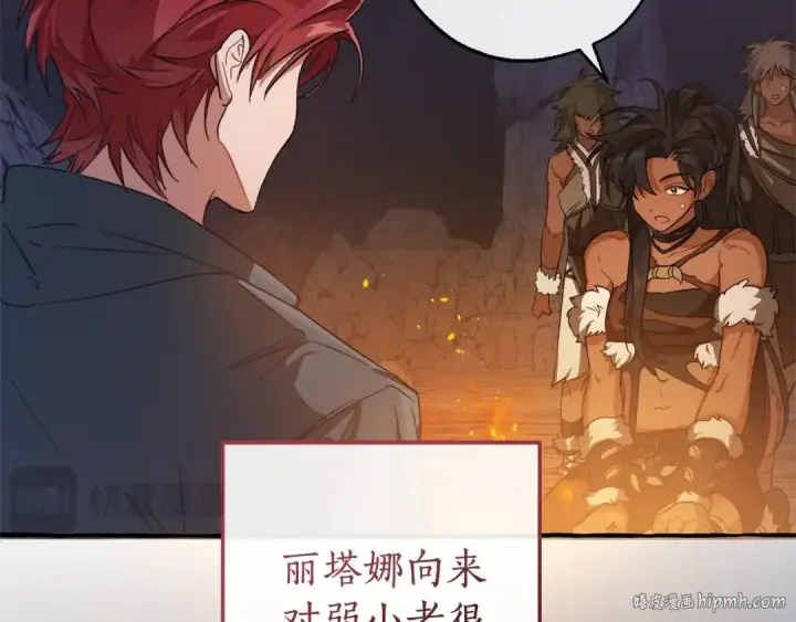 《成为伯爵家的废物》第104话 纵火犯图168