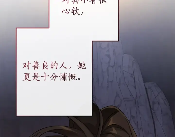 《成为伯爵家的废物》第104话 纵火犯图169