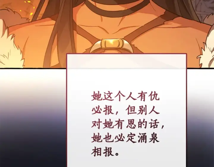《成为伯爵家的废物》第104话 纵火犯图171