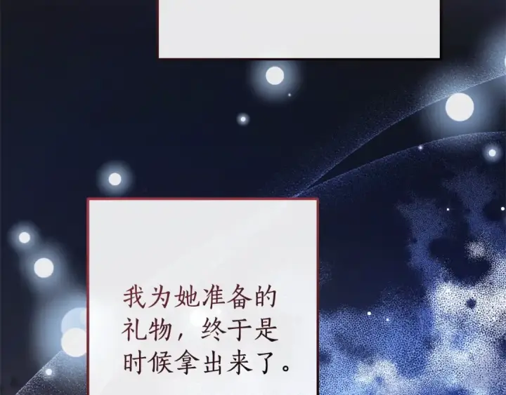 《成为伯爵家的废物》第104话 纵火犯图172
