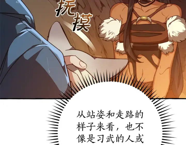 《成为伯爵家的废物》第104话 纵火犯图18