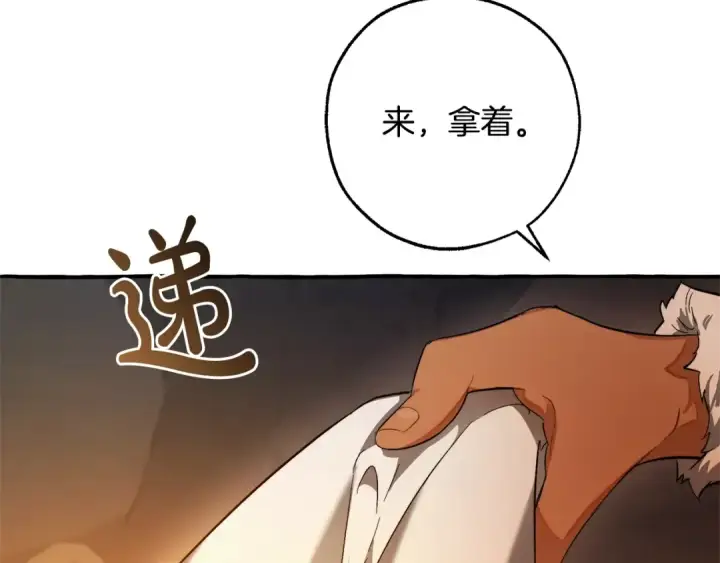 《成为伯爵家的废物》第104话 纵火犯图2