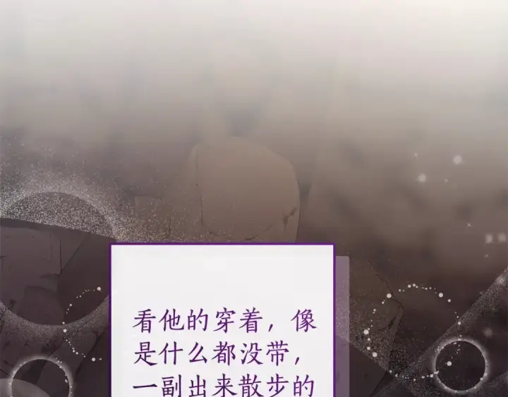 《成为伯爵家的废物》第104话 纵火犯图22