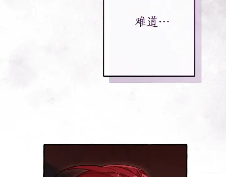 《成为伯爵家的废物》第104话 纵火犯图27